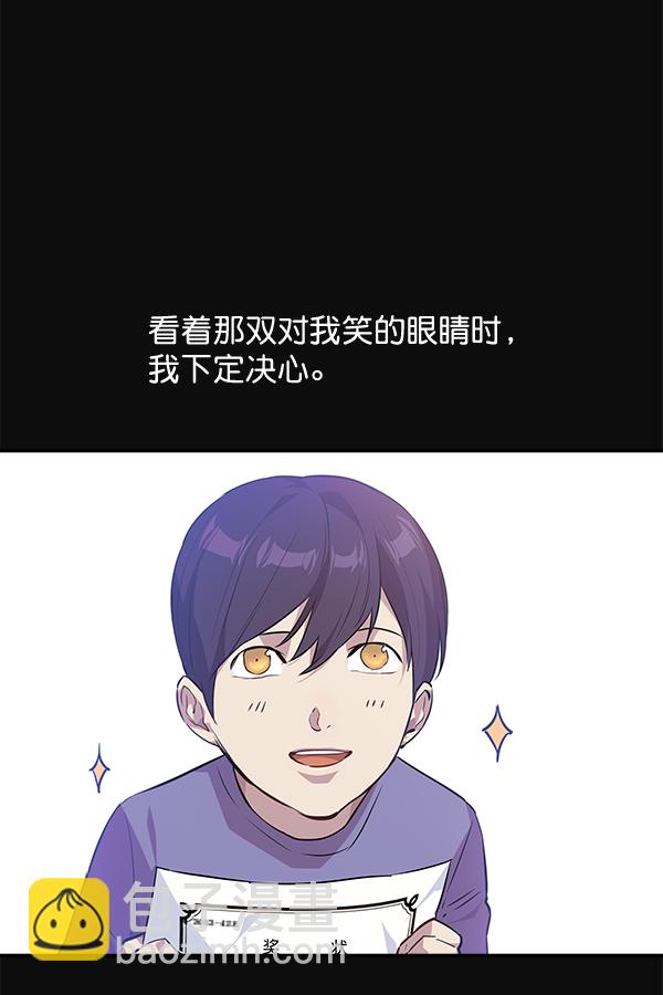 🍱实力至上校园 第44话 第30页
