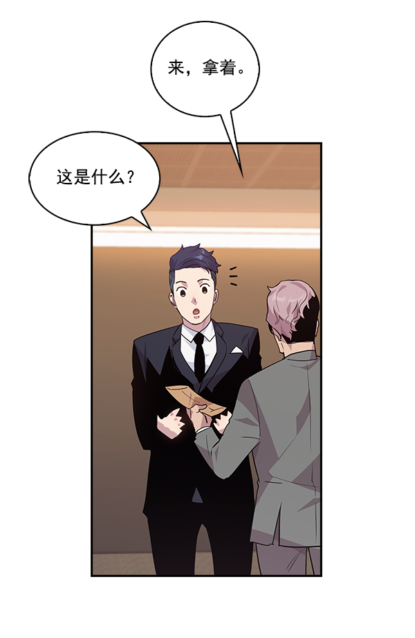 🍱实力至上校园 第46话 第10页