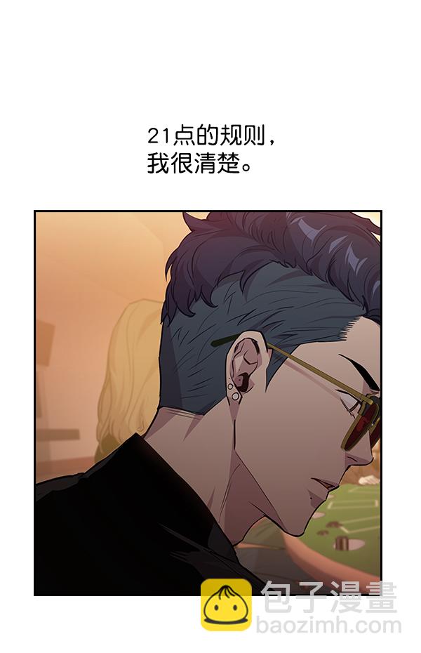 🍱实力至上校园 第46话 第33页