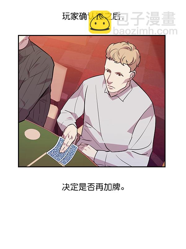 🍱实力至上校园 第46话 第39页