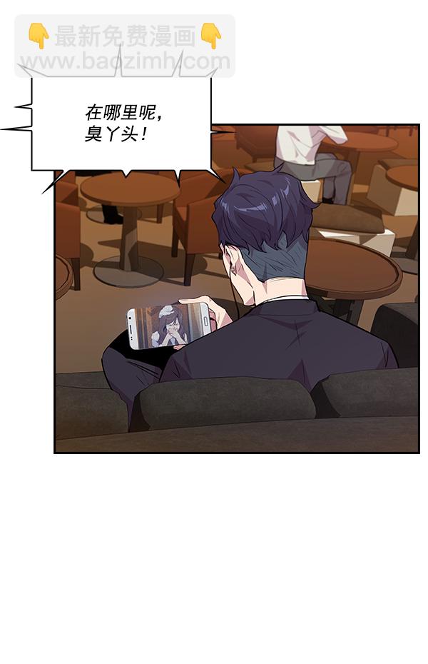 🍱实力至上校园 第46话 第4页