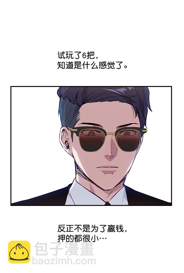 🍱实力至上校园 第46话 第45页