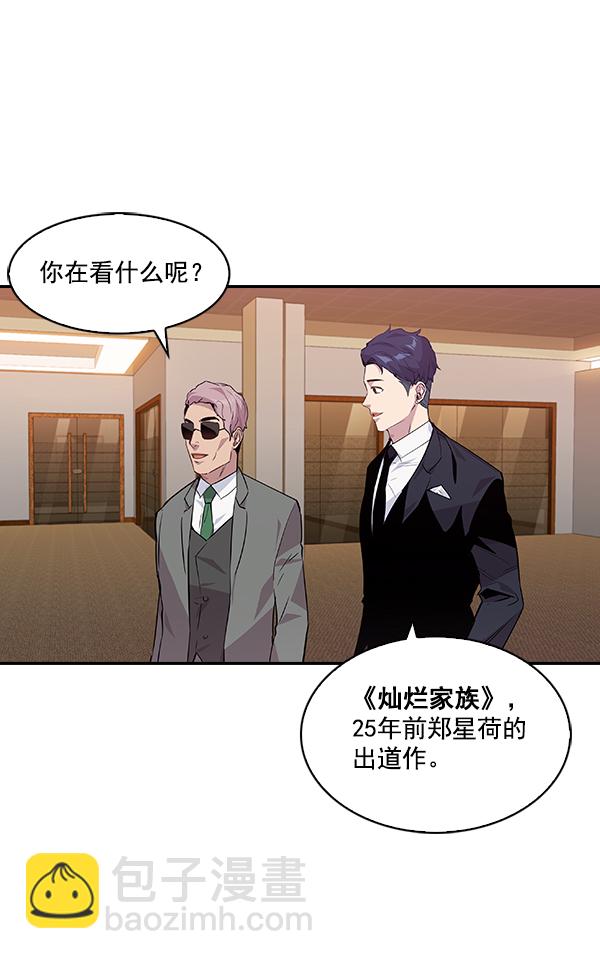 🍱实力至上校园 第46话 第6页