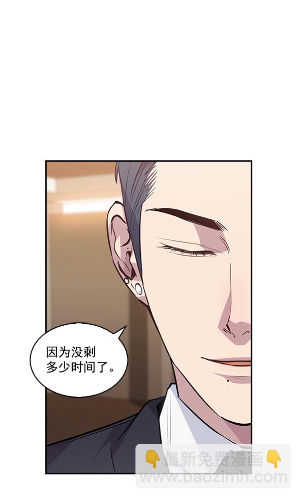 🍱实力至上校园 第46话 第8页