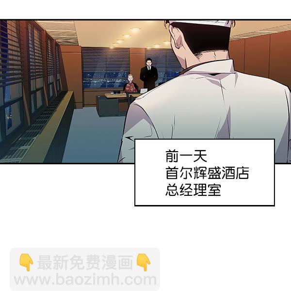 🍱实力至上校园 第48话 第15页