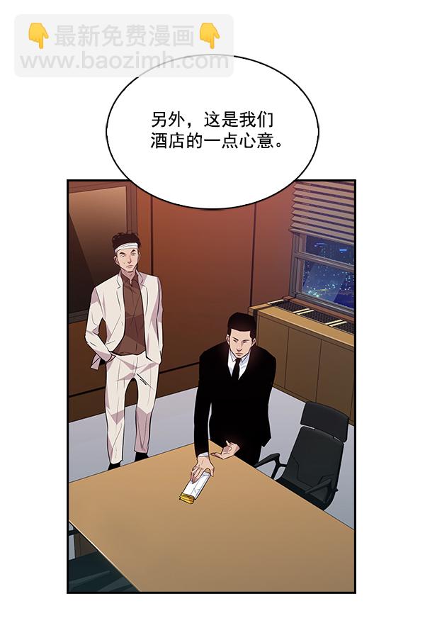 🍱实力至上校园 第48话 第19页