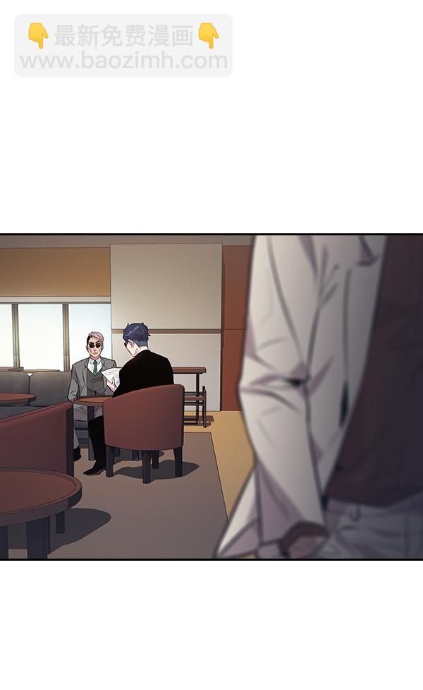 🍱实力至上校园 第48话 第2页