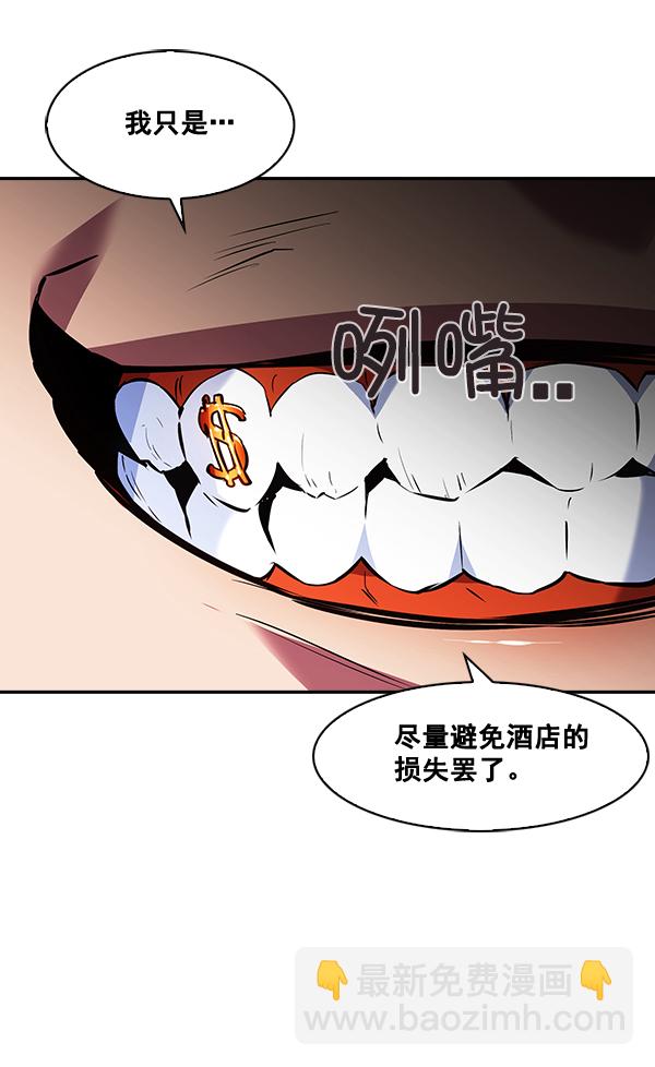 🍱实力至上校园 第48话 第36页