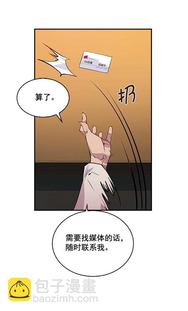 🍱实力至上校园 第48话 第39页