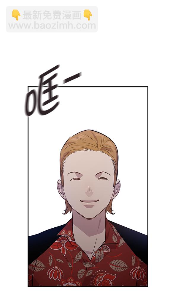 🍱实力至上校园 第48话 第40页