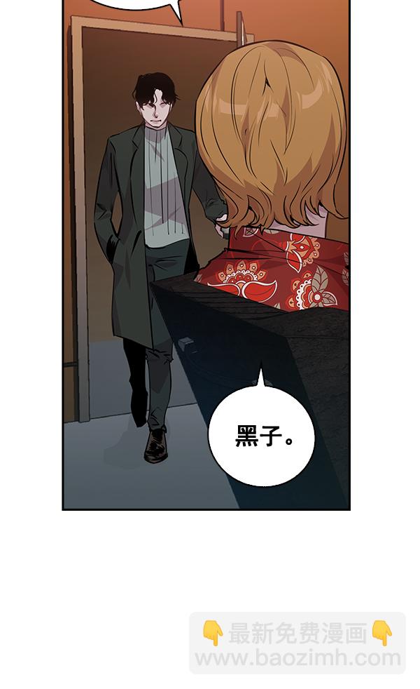 🍱实力至上校园 第48话 第44页