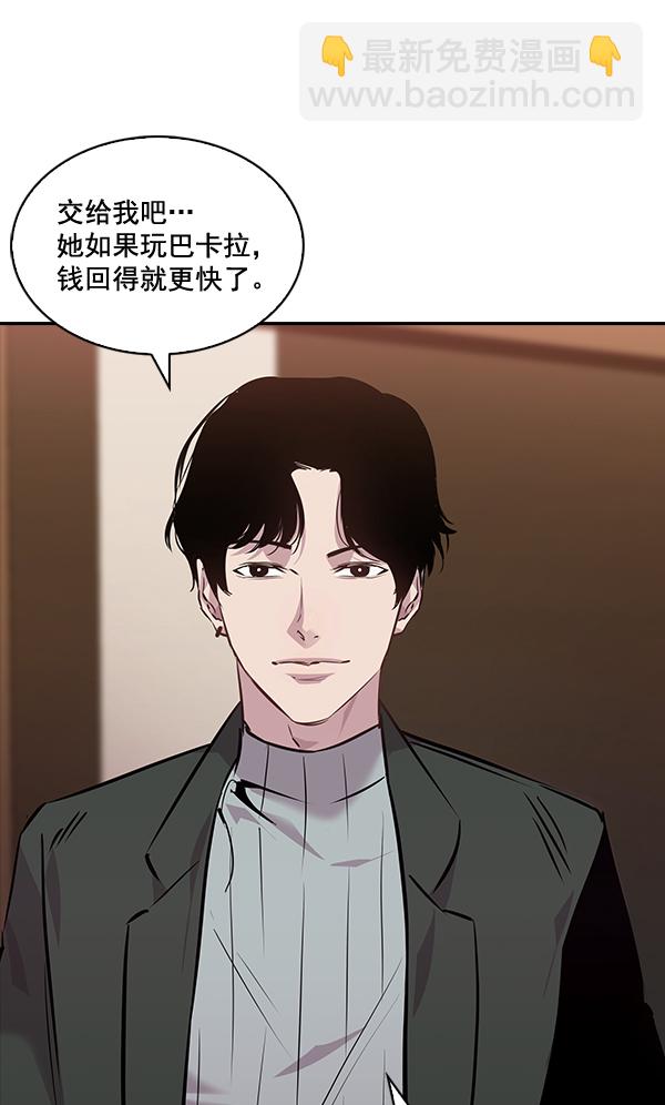 🍱实力至上校园 第48话 第45页
