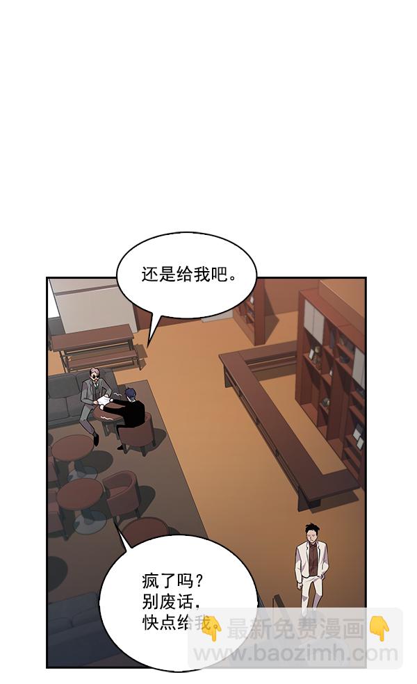 🍱实力至上校园 第48话 第7页