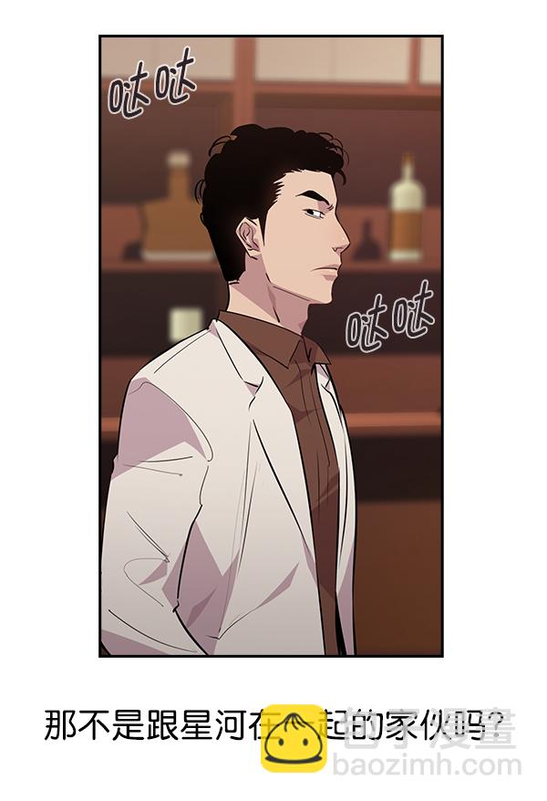 🍱实力至上校园 第48话 第9页