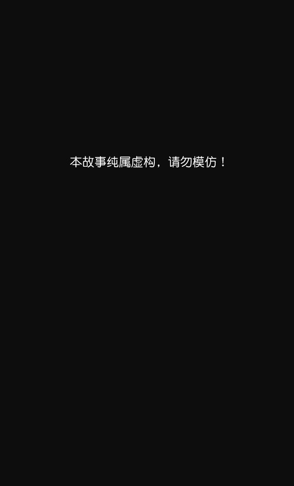 🍱实力至上校园 第50话 第1页