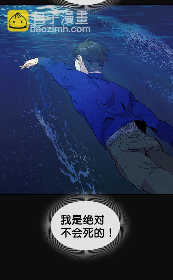 🍱实力至上校园 第50话 第34页