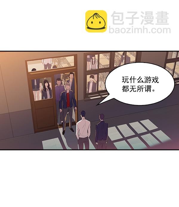 🍱实力至上校园 第6话 第41页