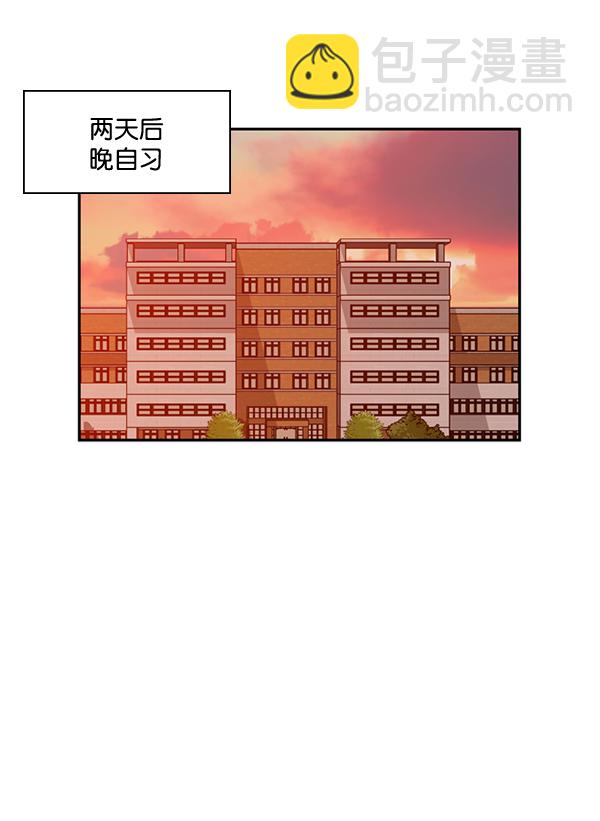 🍱实力至上校园 第6话 第43页