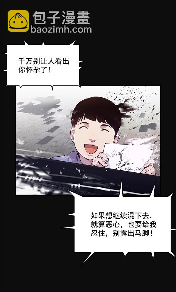 🍱实力至上校园 第52话 第13页