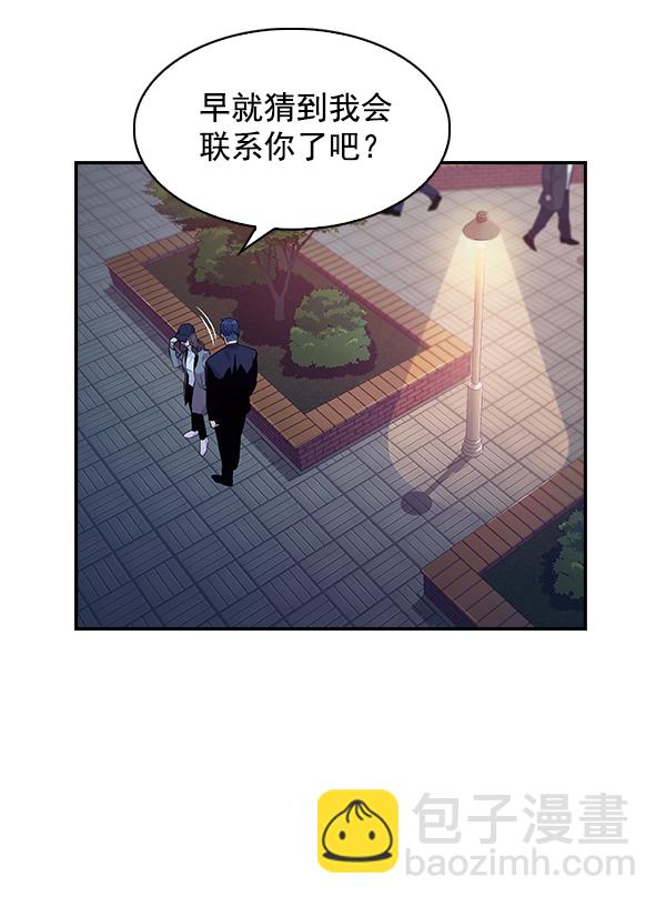 🍱实力至上校园 第52话 第35页