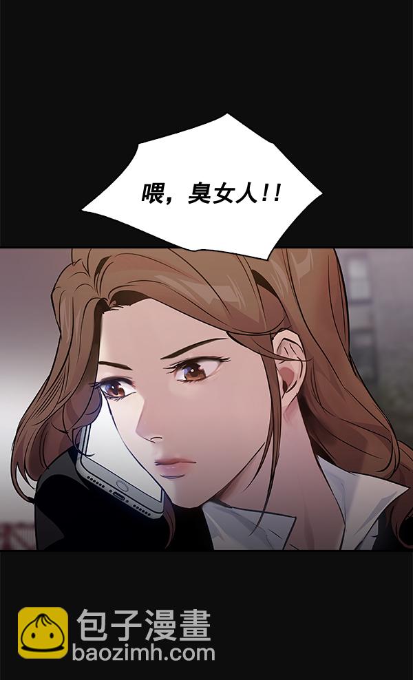 🍱实力至上校园 第52话 第5页