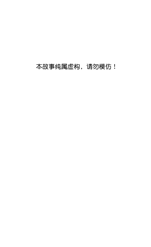 🍱实力至上校园 第54话 第1页