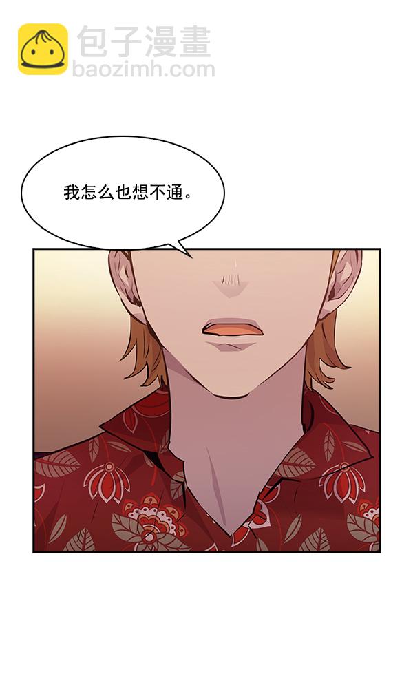 🍱实力至上校园 第54话 第12页