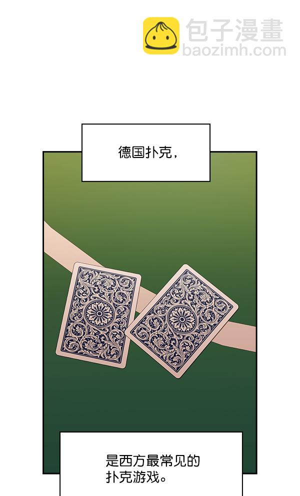 🍱实力至上校园 第54话 第17页