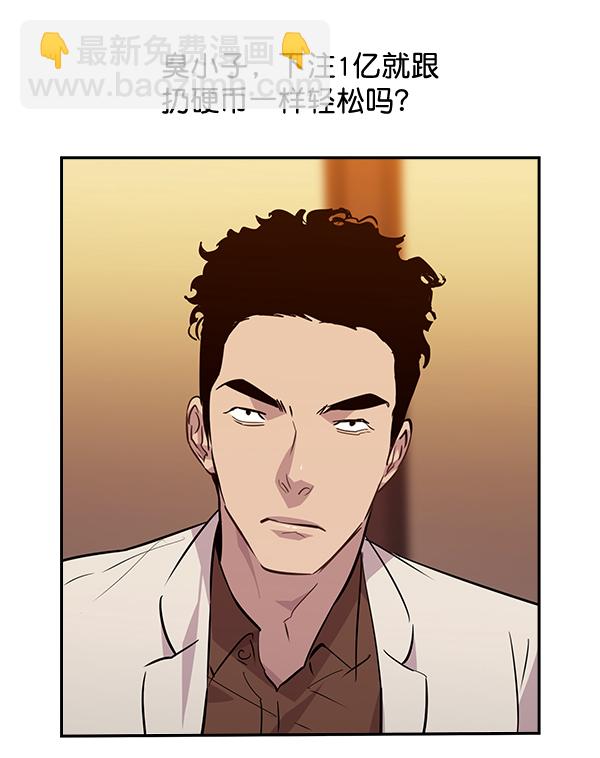 🍱实力至上校园 第54话 第31页