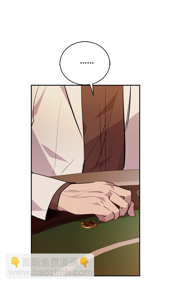 🍱实力至上校园 第54话 第34页