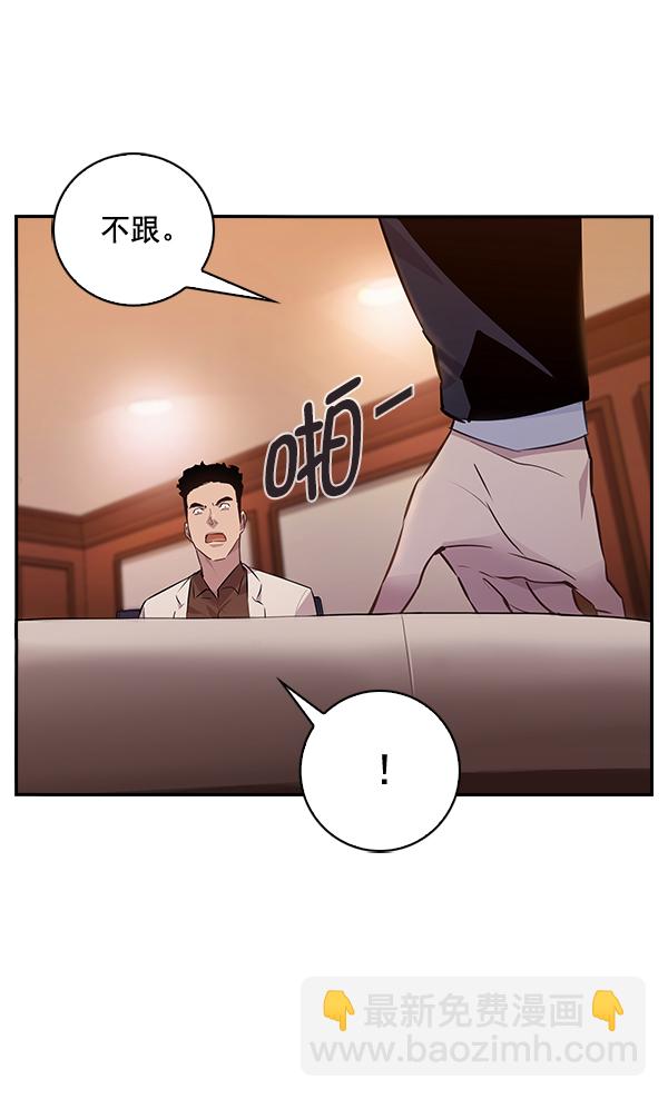 🍱实力至上校园 第54话 第40页