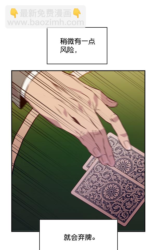 🍱实力至上校园 第54话 第46页