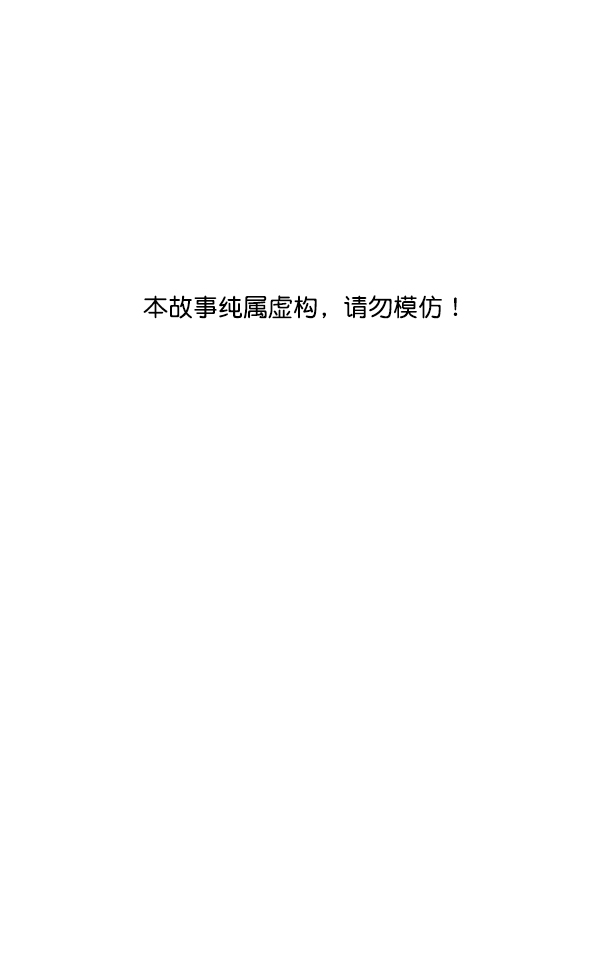 🍱实力至上校园 第56话 第1页