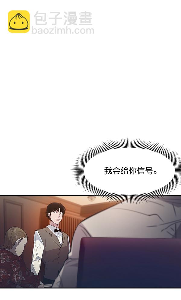 🍱实力至上校园 第56话 第11页