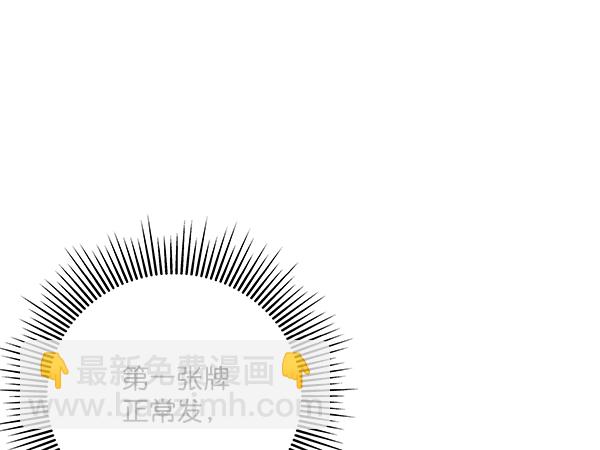 🍱实力至上校园 第56话 第12页