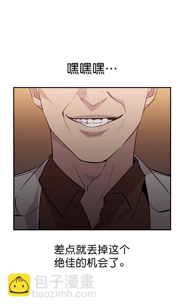 🍱实力至上校园 第56话 第18页