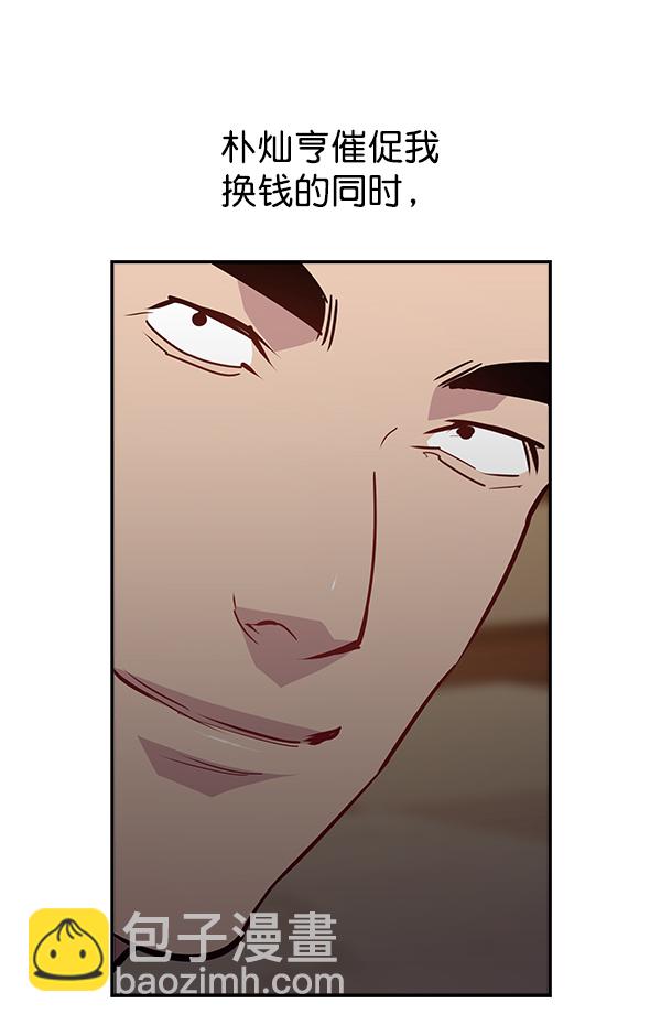 🍱实力至上校园 第56话 第24页
