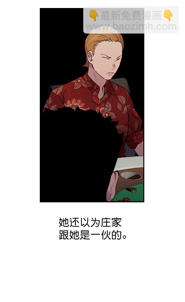 🍱实力至上校园 第56话 第47页