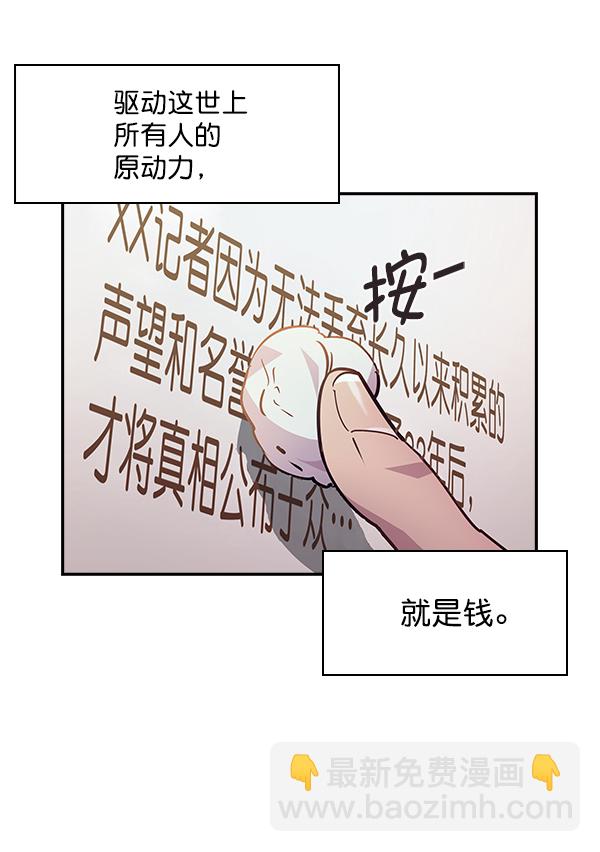 🍱实力至上校园 第56话 第7页