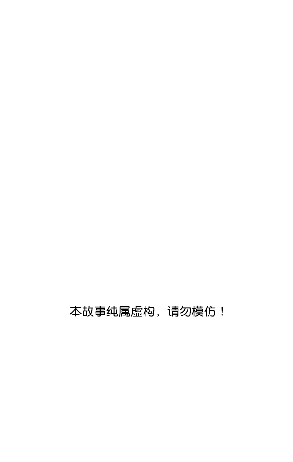 🍱实力至上校园 第58话 第1页