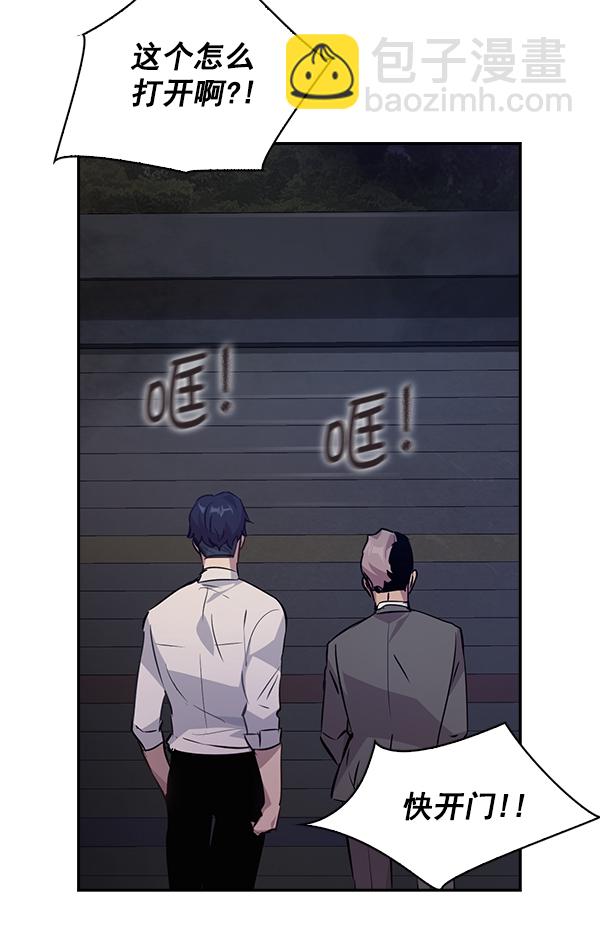 🍱实力至上校园 第58话 第21页
