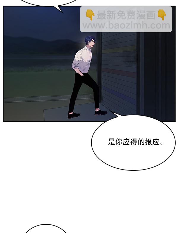 🍱实力至上校园 第58话 第25页