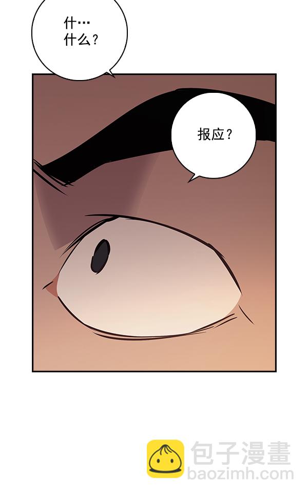 🍱实力至上校园 第58话 第26页