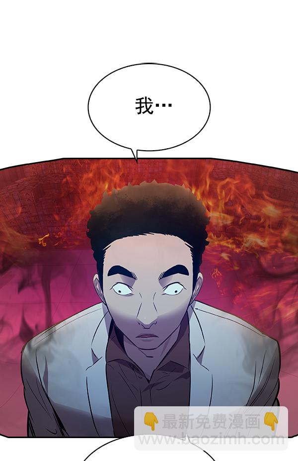 🍱实力至上校园 第58话 第27页