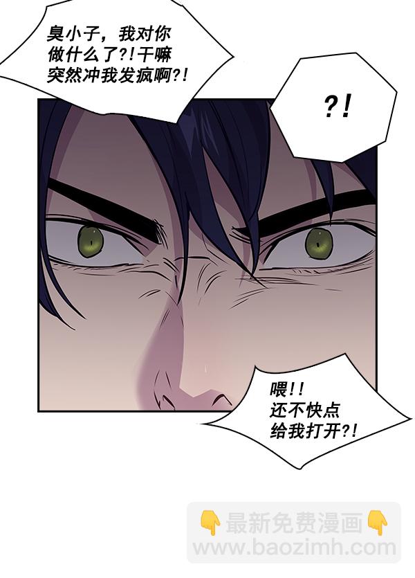 🍱实力至上校园 第58话 第29页