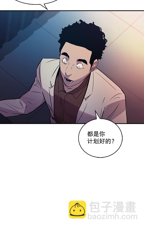 🍱实力至上校园 第58话 第38页