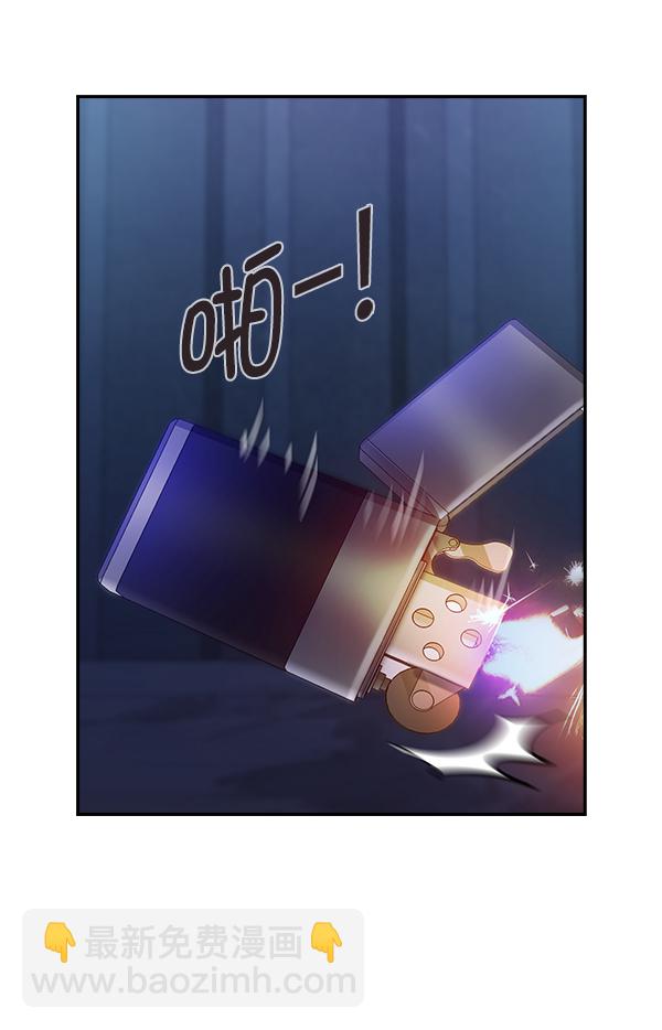 🍱实力至上校园 第58话 第5页