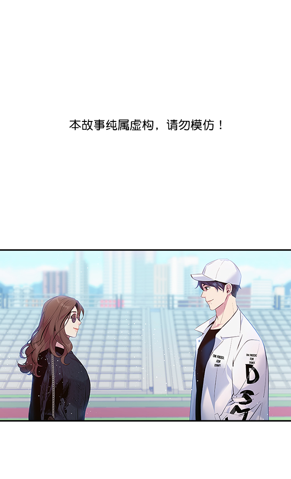 🍱实力至上校园 第60话 第1页