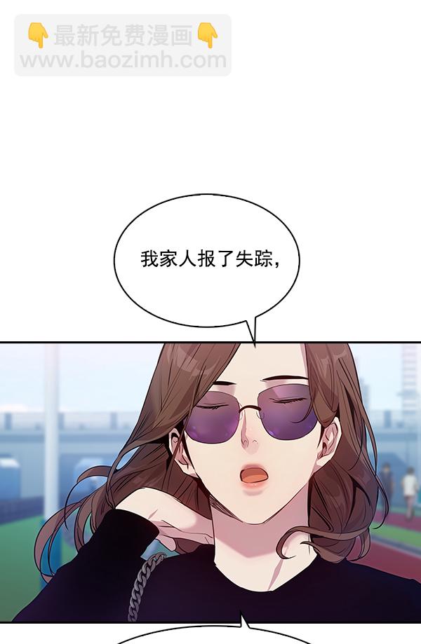 🍱实力至上校园 第60话 第18页