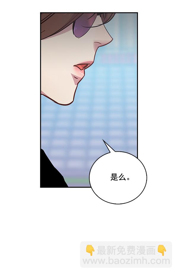 🍱实力至上校园 第60话 第26页